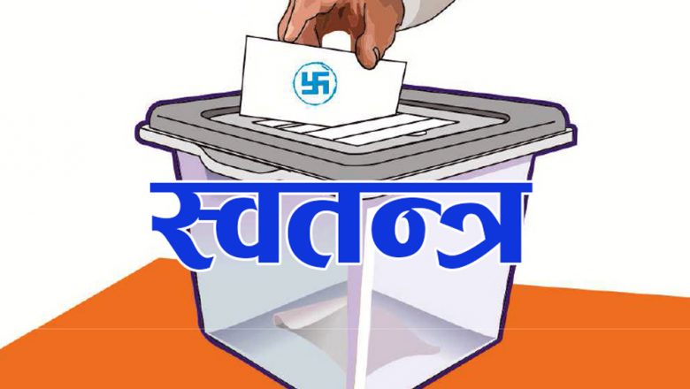 त्रियुगामा मेयर पदका लागि आज ककस्ले गराए उम्मेदवारी मनोनयन दर्ता