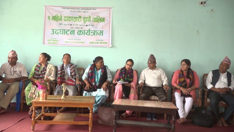 १३ नं. वडामा ढाकाको साडी बनाउने तालिम उद्घाटन, सहभागिलाई रोजगारीको ग्यारेण्टी