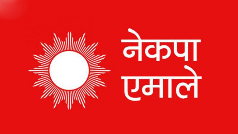 त्रियुगामा नगर प्रमुखको लागि एमालेबाट ६ जनाको दाबेदारी