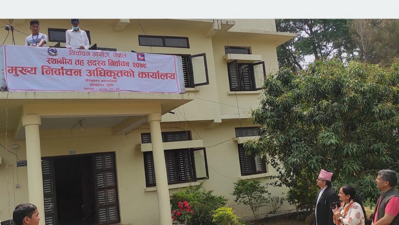 मुख्य निर्वाचन अधिकृतको कार्यालय स्थापना