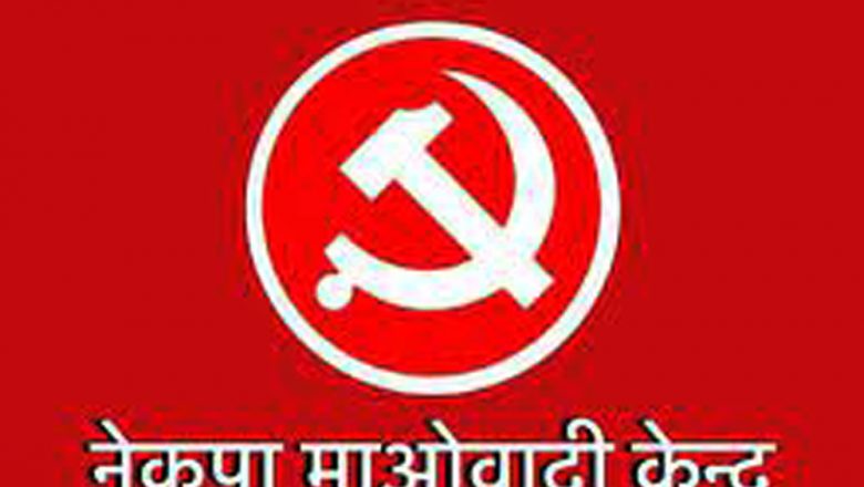 त्रियुगामा मेयर पदको लागि माओवादीबाट ४ जना सिफारीस