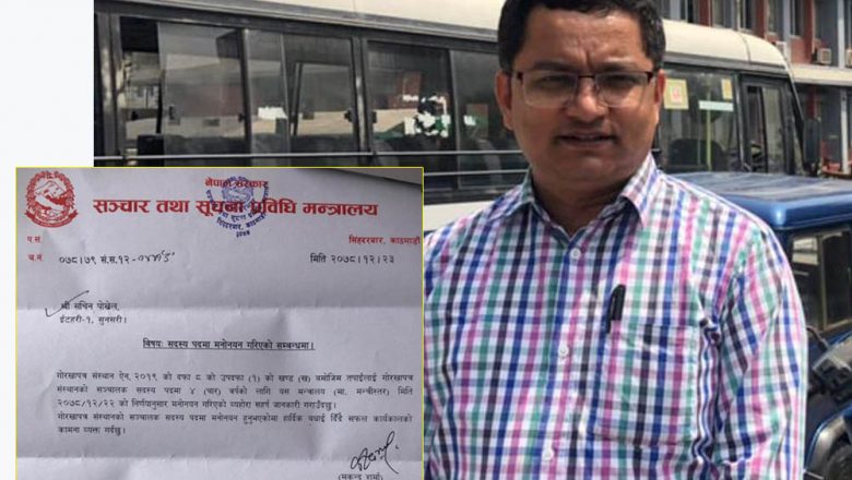 सरकारद्वारा पत्रकार पोखरेललाई गोरखापत्र संस्थान सदस्यमा मनोनित