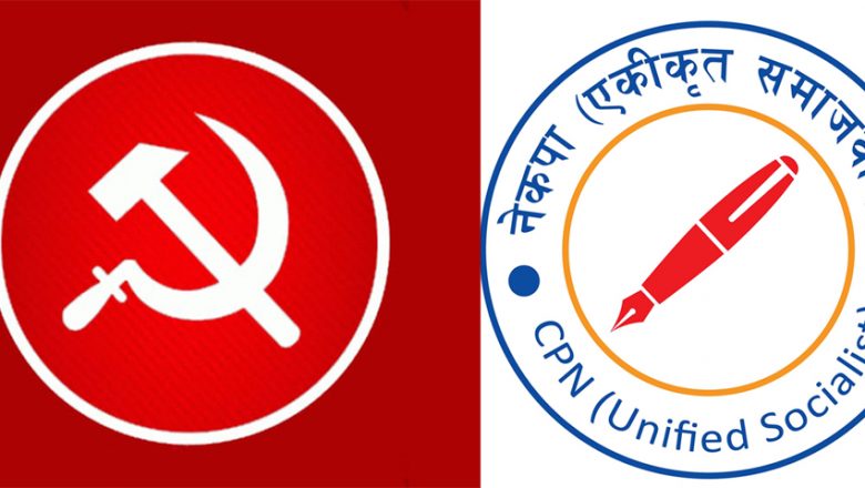 भरतपुर माओबादी र पोखरा समाजबादी लाई
