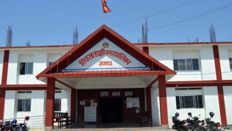 शिवसताक्षीको पूर्वाधार विकासमा रु ११ करोड