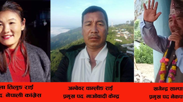 हलेसीमा गठबन्धन बहिस्कार, त्रिपक्षीय भिडन्त हुने, प्रमुख तिन दलले गरे मनोनयन दर्ता