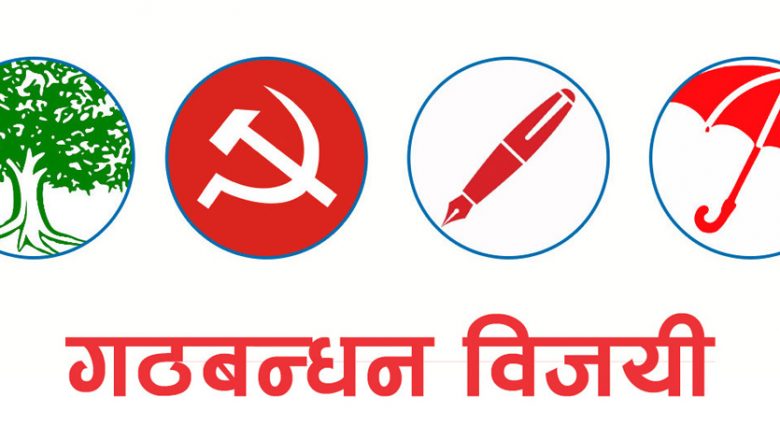 उदयपुरगढीको ८ वडा मध्ये ४ वडामा गठबन्धन विजय