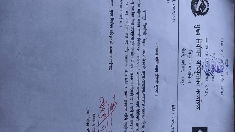 त्रियुगाको मतगणना बोक्सेको भेटनेरी अस्पतालमा हुने