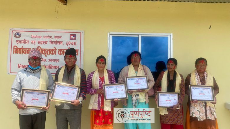 लिम्चुङबुङमा कार्यपालिका सदस्यहरु निर्विरोध निर्वाचित