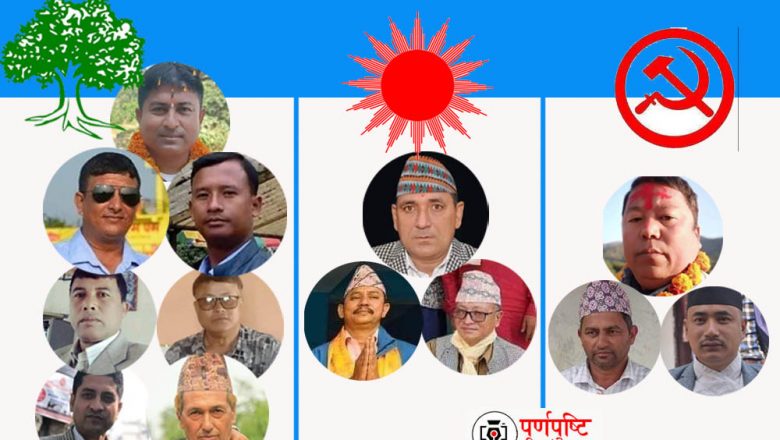 त्रियुगाको १३ वटा वडामा गणना सकियो, बाँकी तीन वटा, वडामा कस्ले कति जिते ?