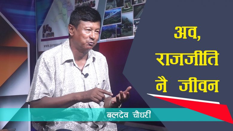 त्रियुगा नगर उपमाहानगरपालिका बन्ने तयारीमा छ,  त्यस्को लागि हाम्रो जित आवश्यक : उम्मेदवार चौधरी