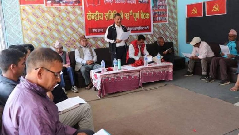 विप्लव समुहको केन्द्रीय समितिको बैठक उदयपुरमा जारी