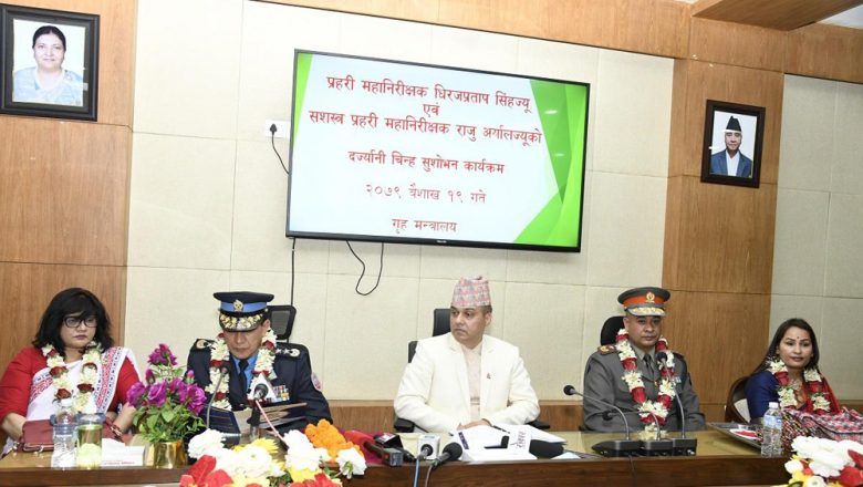 नवनियुक्त दुई महानिरीक्षकका प्रतिबद्धता