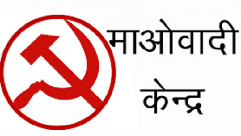 कटारी १२ मा माओवादीको एकल जित
