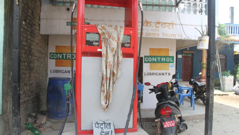 उदयपुरका पम्पमा पेट्रोलको अभाव, प्रमुख जिल्ला अधिकारी बेखबर