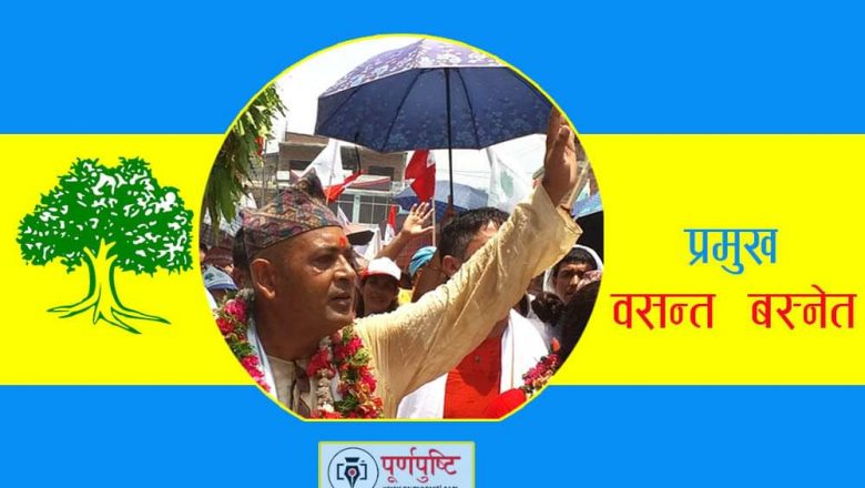 त्रियुगा प्रमुखमा वसन्त बस्नेतकाे जीत पक्का भाे