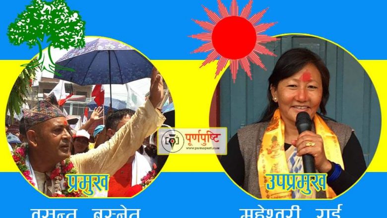 त्रियुगाबासीले चुने मेयर वसन्त बस्नेत र उपमेयर महेश्वरी राई