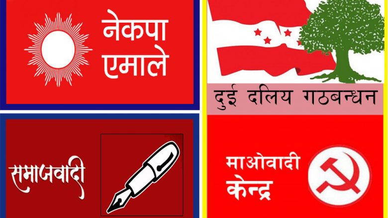 कटारीमा त्रिपक्षीय प्रतिष्पर्धा