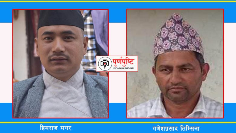 त्रियुगामा दुई नयाँ अनुहार वडाध्यक्ष
