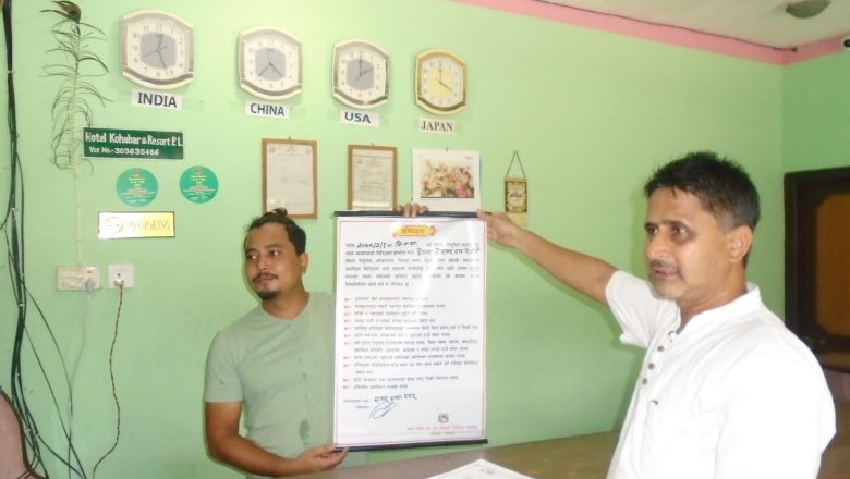 गाईघाटको कोहबर होटललाई उत्कृष्ट मापदण्डको दुईतारे लोगो