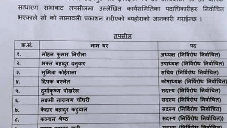 नेपाल बार एशोसियसन उदयपुरको अध्यक्षमा निरौला