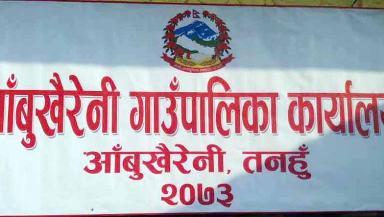‘एक वडा : एक स्वास्थ्यचौकी’