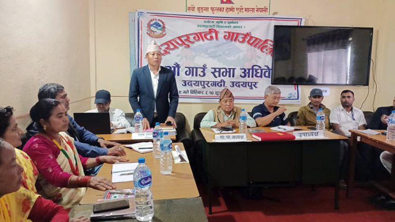 उदयपुरगढीमा ७५ करोड ५० लाख बजेट पारीत