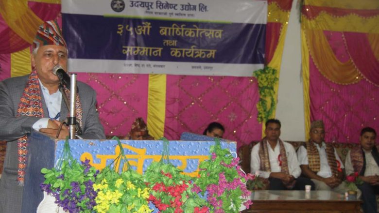उदयपुर सिमेन्ट उद्योगको ३५ औँ बार्षिकोत्सव भव्य सम्पन्न