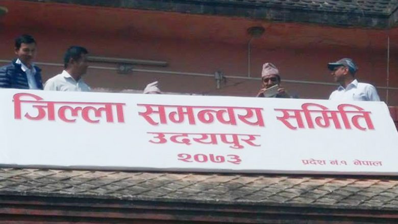 अषाढ ९ मा समन्वय समितिको चुनाव हुने