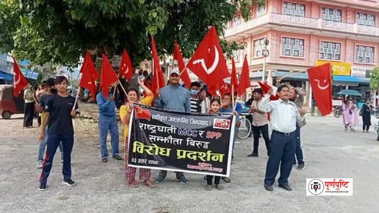 उदयपुरमा विप्लवद्धारा एसपिपिको विरोध प्रदर्शन