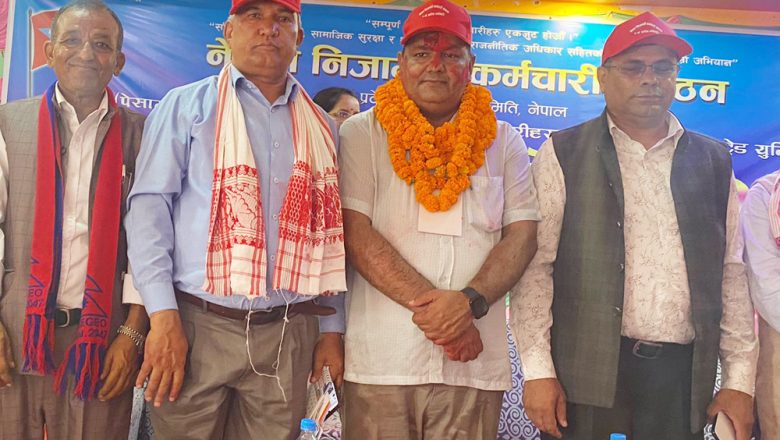 कर्मचारी संगठनको प्रदेश १ मा काशीराज