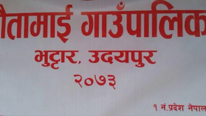 रौतामाईको गाउँसभा अधिवेशन शुरु
