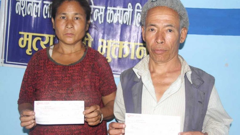 नेशनल लाईफ गाईघाट शाखाले दियो म्यादि विमा दावी बापत मृतक परिवारलाई १३ लाख