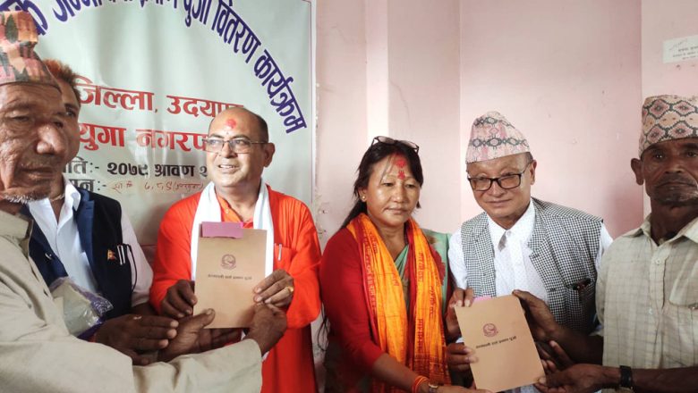उदयपुरमा आजबाट गाउँव्लक जग्गाको लापुर्जा वितरण सुरु