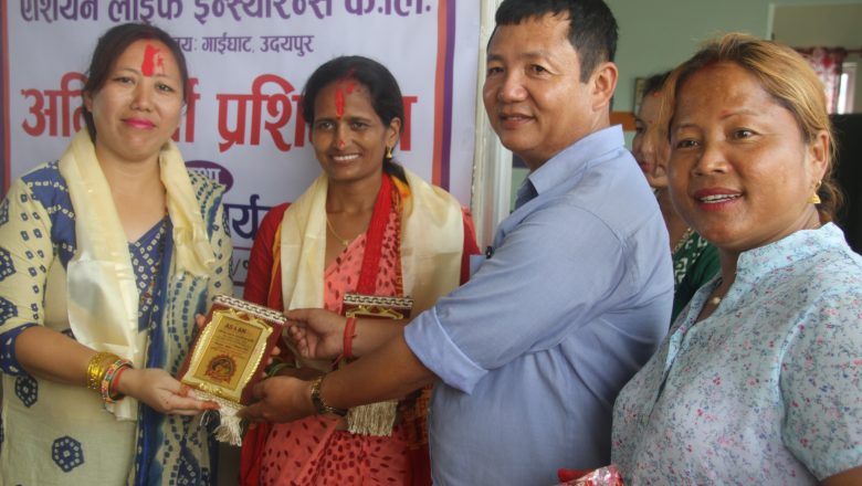 एसियन लाईफ गाईघाटद्धारा अभिकर्ताहरुलाई प्रशिक्षण तथा सम्मान