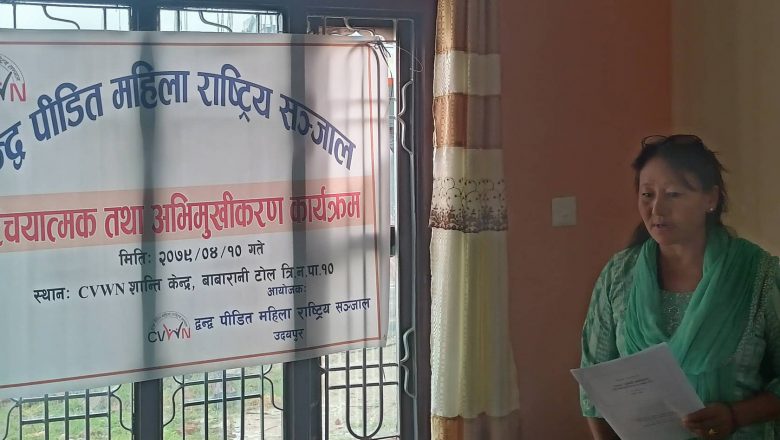 द्धन्द्ध पीडितलाई सामाजिकरुपमा स्थापित गर्न कार्यक्रमनै संञ्चालन गरिने