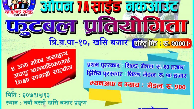 बोक्से खसि बजारमा फुटवल प्रतियोगिता हुने