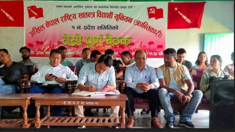 प्रदेश १ मा अखिलक्रान्तिकारीको तीनमहिने अभियान सुरु