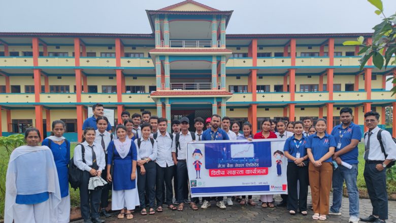मोतिगडा क्याम्पसका शिक्षक, विद्यार्थीलाई मेगा बैंकको वित्तिय साक्षरता