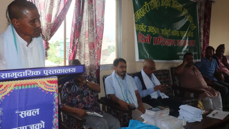 गाईघाटमा जडीबुटी भान्सा सुधार सम्बन्धि १ दिने प्रशिक्षण कार्यक्रम