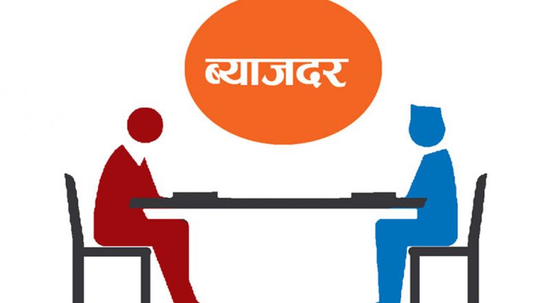 असोजदेखि बैंकहरु आफूखुशी ब्याजदर तोक्ने