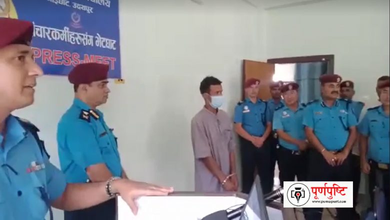 उदयपुरको मैनामैनी हत्याकाण्ड : प्रहरीद्धारा आरोपी सार्वजनीक