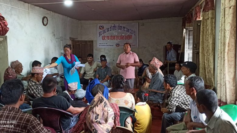वडा न १६ काे वार्षिक समिक्षा तथा बजेट याेजना सार्बजनिक