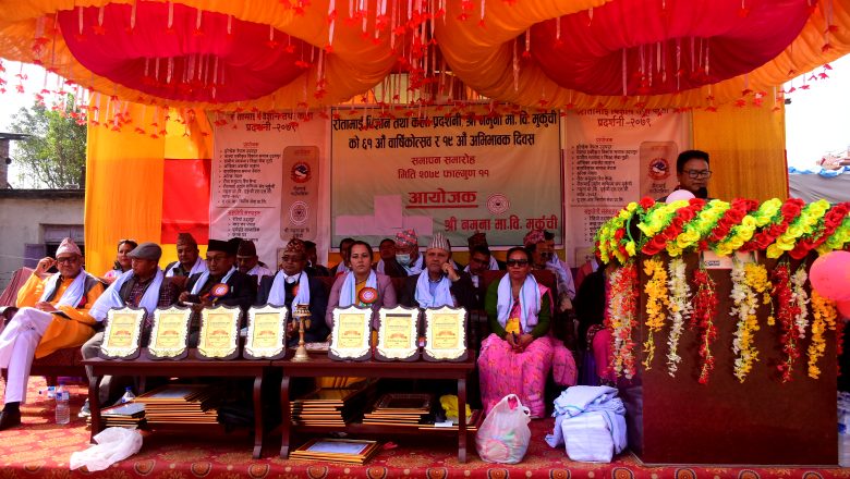 मुर्कुची नमुना मा.बीमा बिज्ञान तथा कला प्रदर्शनीको भव्य समापन (फोटो फिचर सहित)