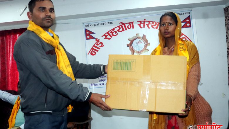 नाई सहयोग संस्थाद्धारा एकल महिलालाई राहत हस्तान्तरण
