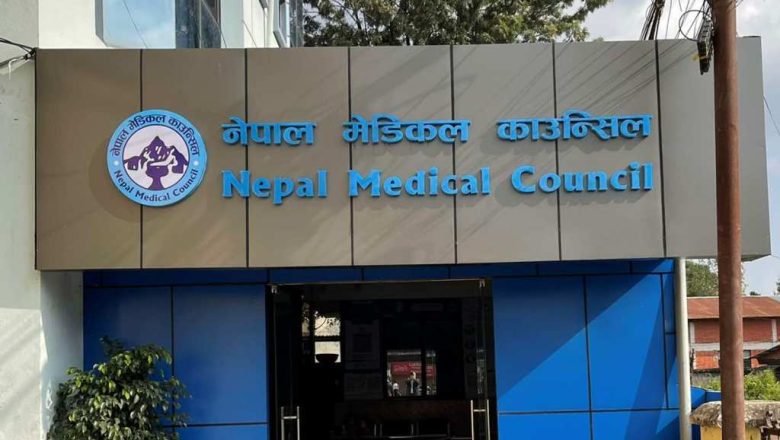 आगामी चैत्र देखि नेपाल मेडिकल काउन्सिलको विशेष परीक्षा हुने
