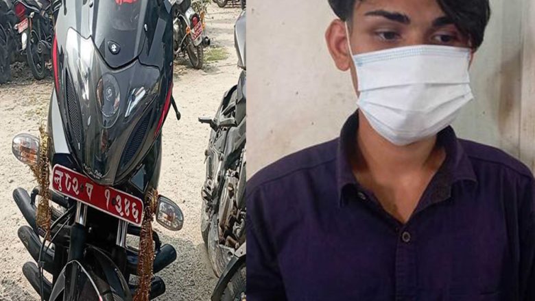 मोटरसाईकल चोरी गरेको आरोपमा युवक पक्राउ