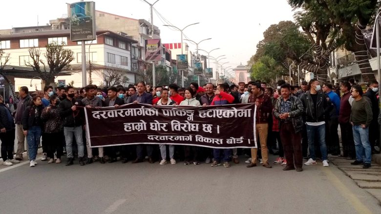दरबारमार्गका व्यवसायीहरु पसल बन्द गरेर उत्रिए प्रदर्शनमा