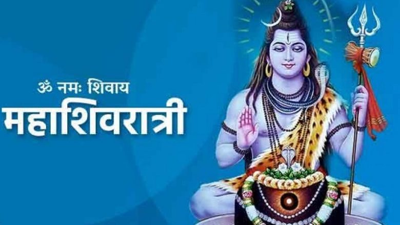 आज महा शिवरात्री धुमधामका साथ मनाइँदै
