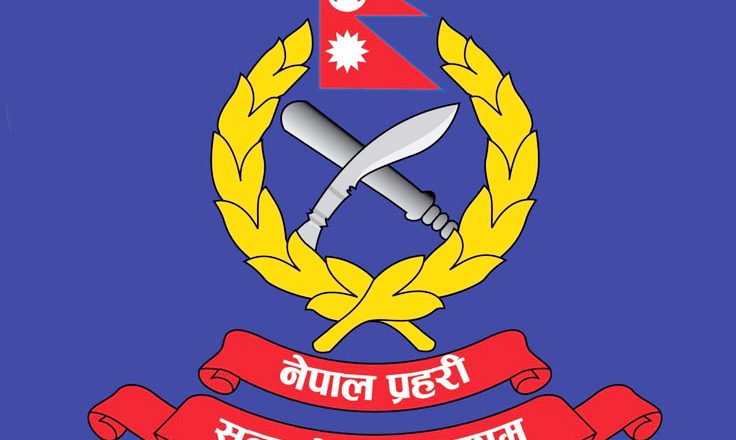 २२ जना प्रहरी बिदा स्वीकृत बिना गैर हाजिर, सात दिन भित्र हाजिर हुन निर्देशन