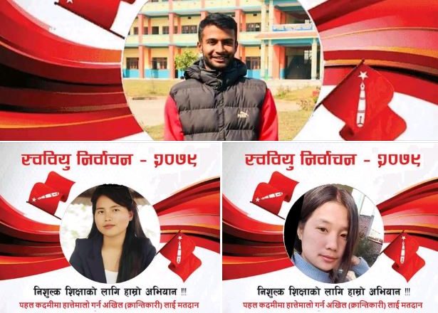 त्रिजव क्याम्वसमा अखिल क्रान्तीकारी बाट को–को उम्मेवदार, नामवली सहित